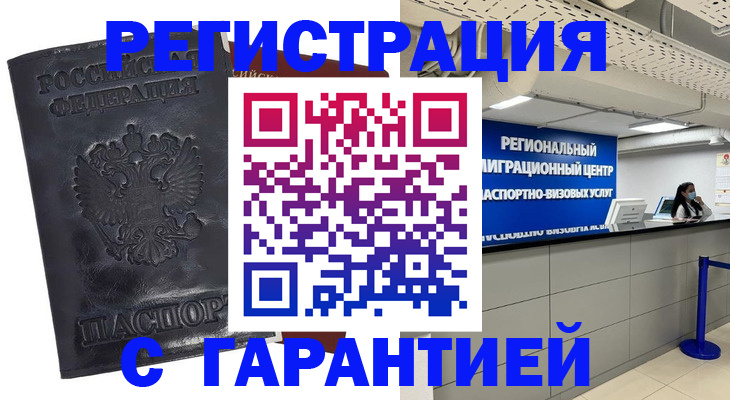 прописка в квартире в Октябрьске