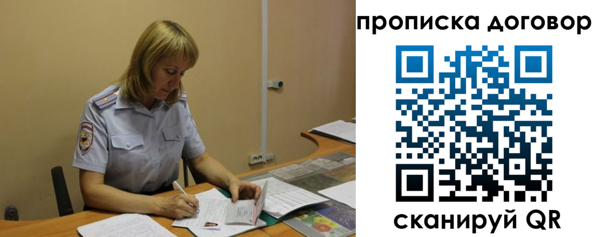 временная регистрация недорого в Октябрьске