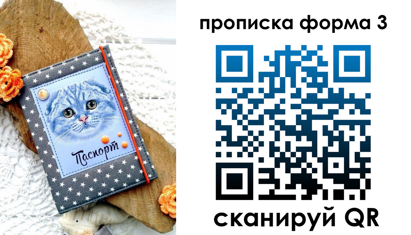 временная регистрация собственник в Октябрьске