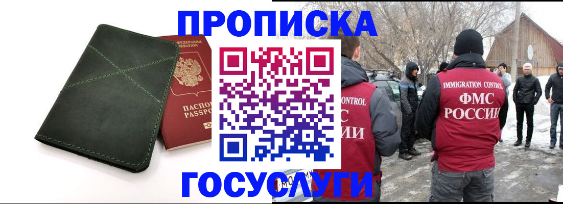 временная регистрация адрес в Октябрьске