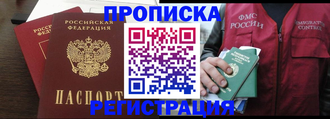 прописка законно в Октябрьске