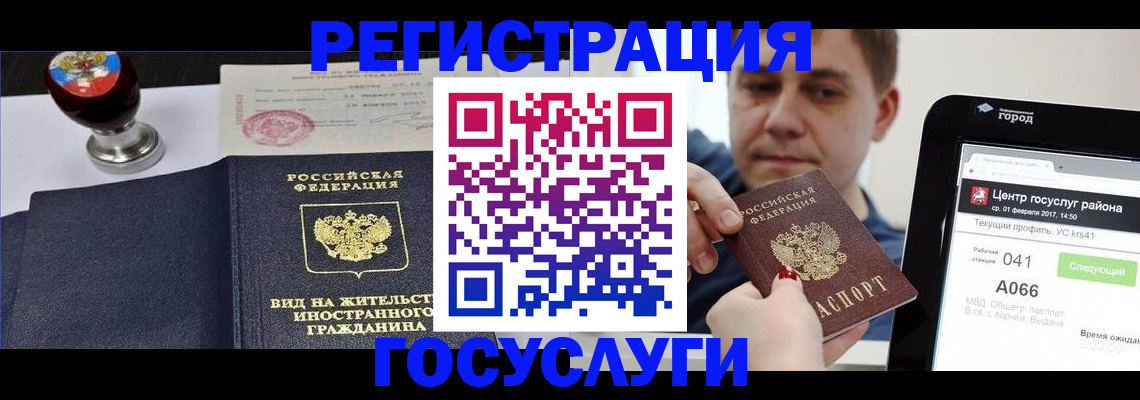 временная регистрация для школы в Октябрьске