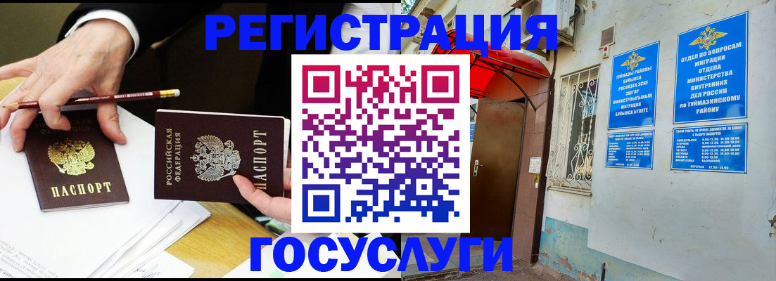 регистрация для дет. сада в Октябрьске