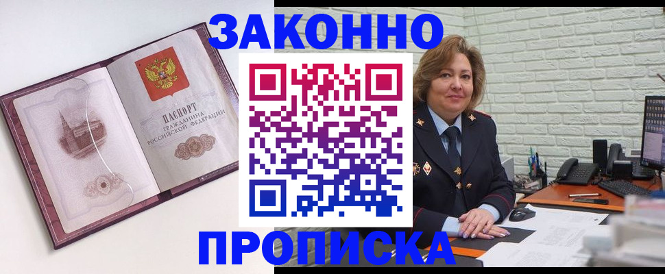 временная прописка в Октябрьске
