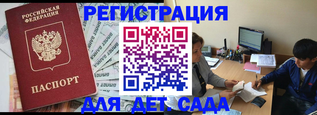 прописка 2025 в Октябрьске