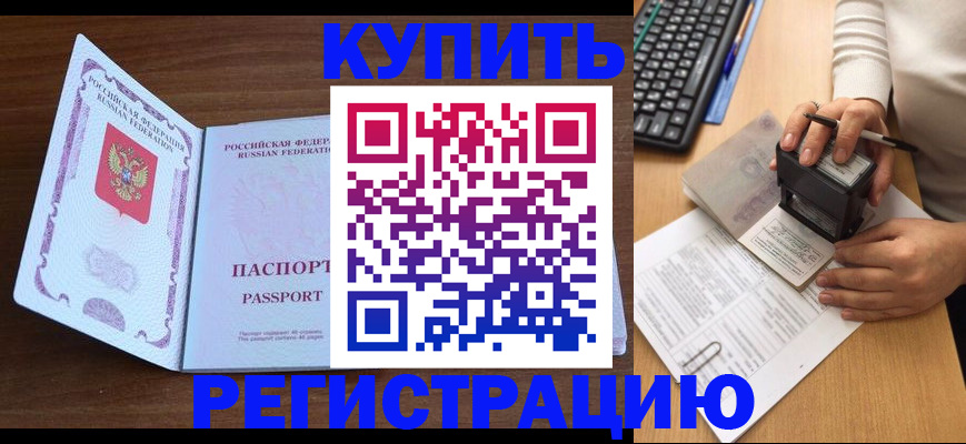 временная регистрация гарантия в Октябрьске