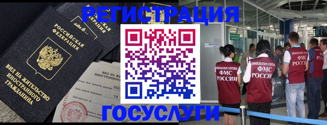 временная регистрация недорого в Октябрьске
