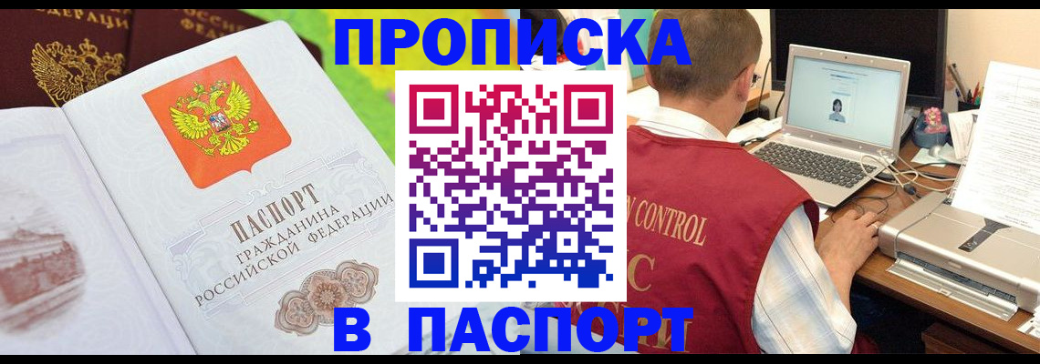 прописка для военкомата в Октябрьске