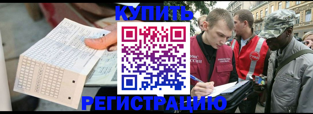 прописка для работы в Октябрьске