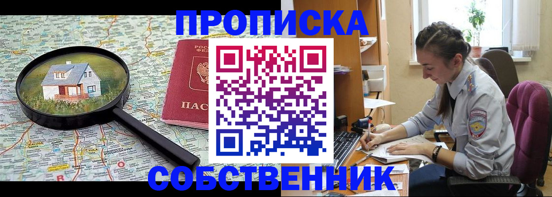 прописка ребенка в Октябрьске